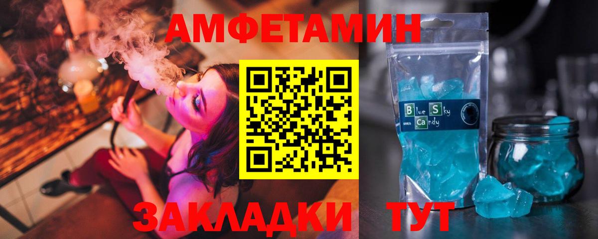 Амфетамин 98%  Amphetamine  Отрадное  Вход с VPN 