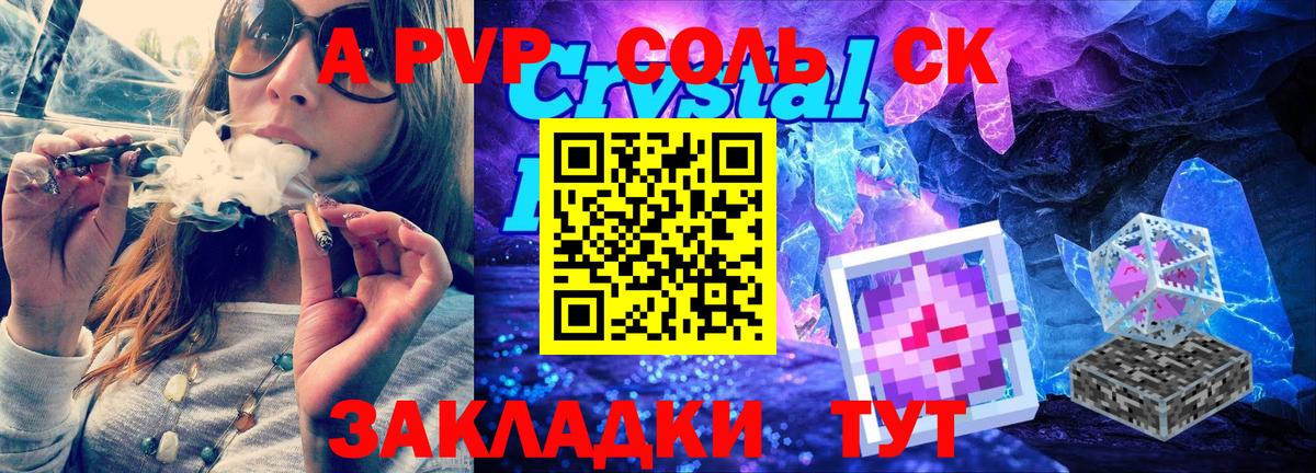 Alpha PVP Соль Отрадное