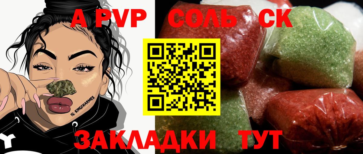 Alfa_PVP VHQ  Альфа ПВП крисы CK  Отрадное  А ПВП Crystall  Вход с VPN 