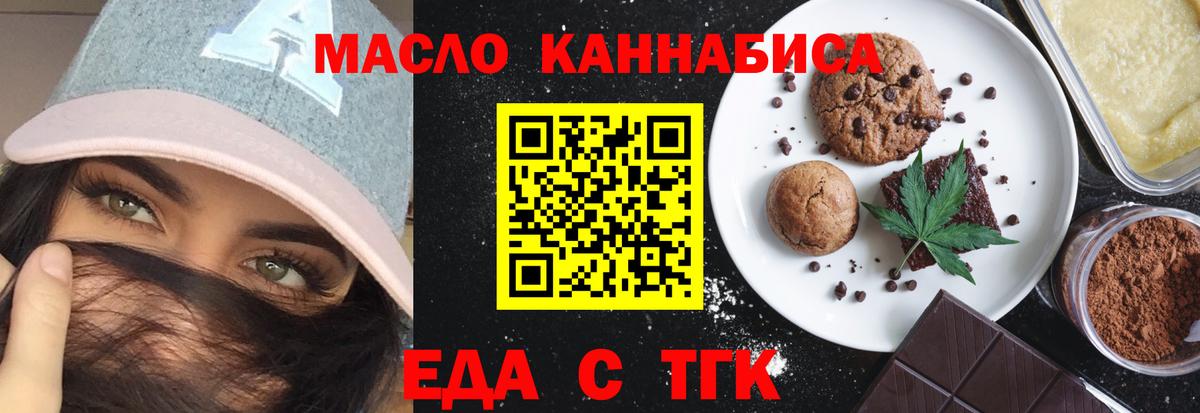 Canna-Cookies конопля  Вход с VPN  Отрадное 
