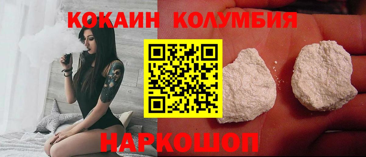 Кокаин VHQ Отрадное
