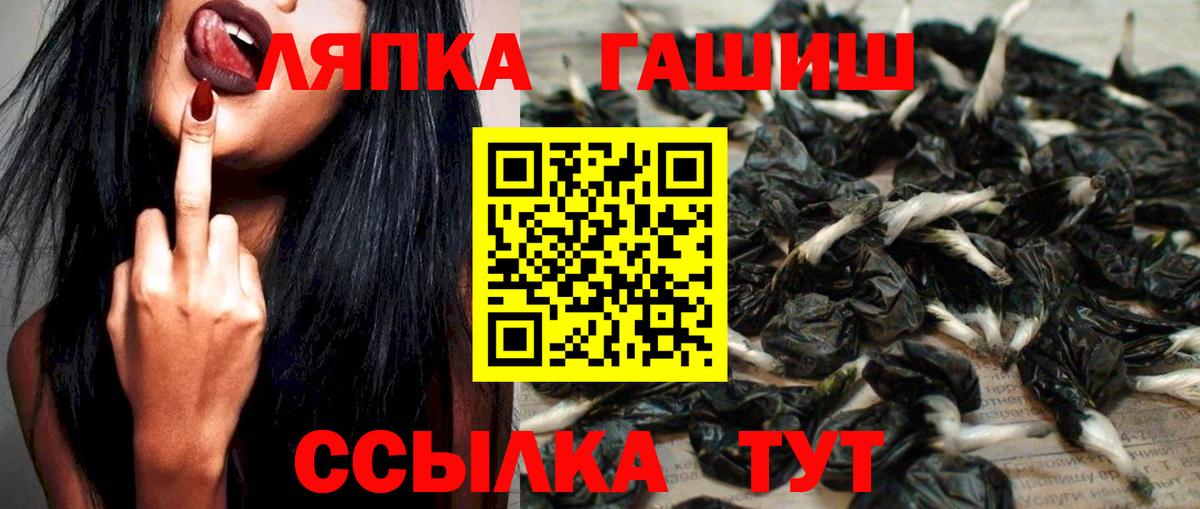 Отрадное  ГАШИШ ice o lator  ГАШИШ VHQ  Вход с VPN 