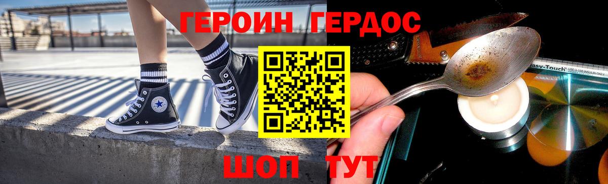 Героин  ГЕРОИН афганец  Вход с VPN  Отрадное 