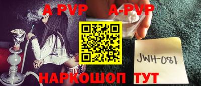apvp Тара