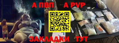 apvp Тара