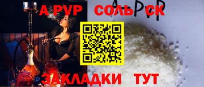apvp Тара