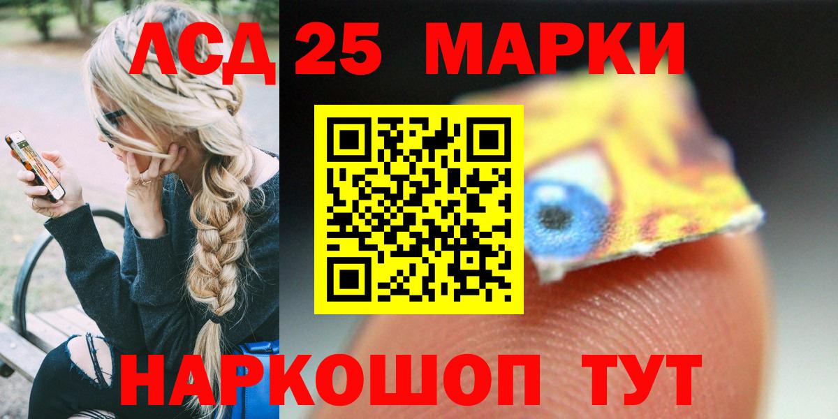 LSD-25 экстази кислота  LSD-25 экстази ecstasy  Отрадное  Вход с VPN 