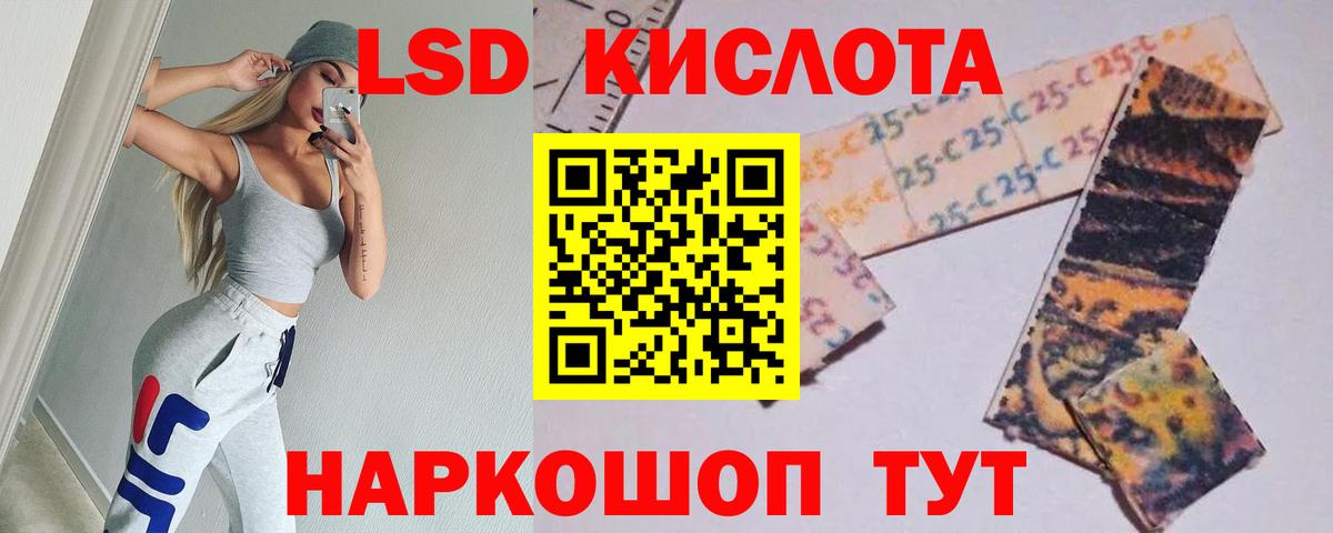 Лсд 25 экстази ecstasy Отрадное