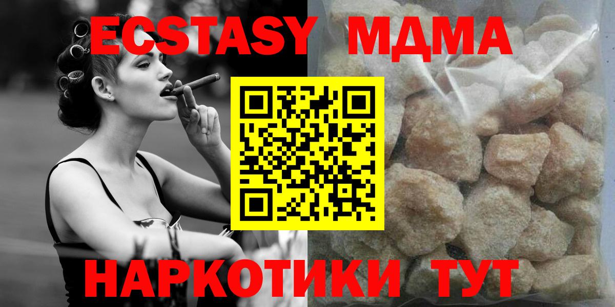 Отрадное  МДМА  Вход с VPN  MDMA молли  МДМА VHQ 