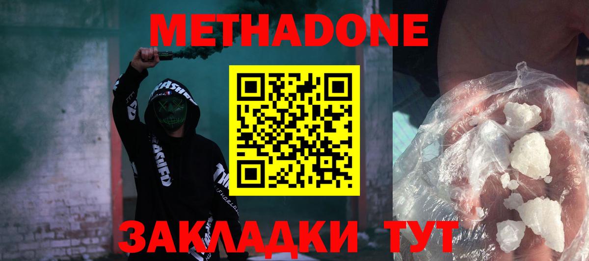Отрадное  hydra ссылка  Вход с VPN  МЕТАДОН мёд 