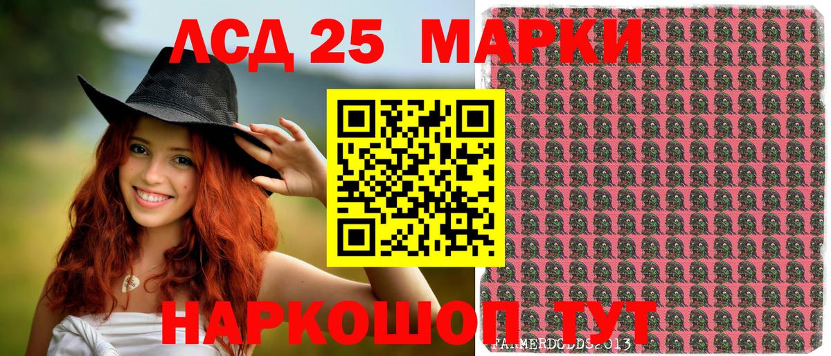 Наркотические марки 1,5мг Отрадное